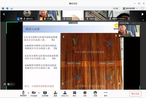 展辰新材：“云端”架桥，共同成长丨经典工艺及涂装案例线上分享顺利开展