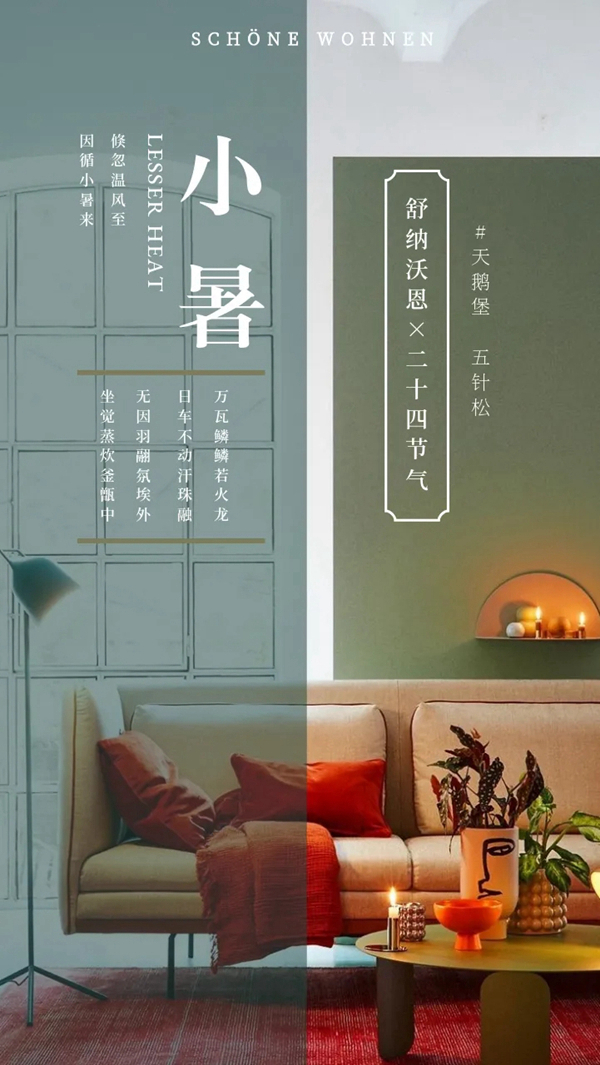 舒纳沃恩漆：万物生长 节气之歌 ---春夏篇