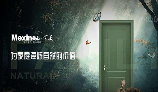 美心家美木门参选金菠萝奖，等你来投票！