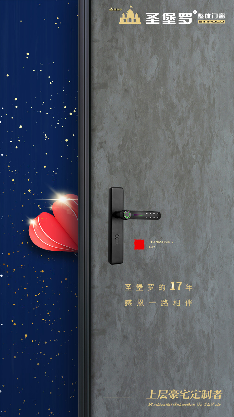 圣堡罗整体门窗获“2020中国门窗匠心品牌”奖