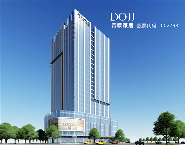喜讯！欧神诺获“2020中国房地产首选十大供应商品牌”称号