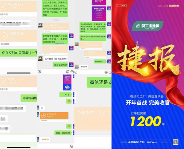 盘点莫干山地板前行的2020年