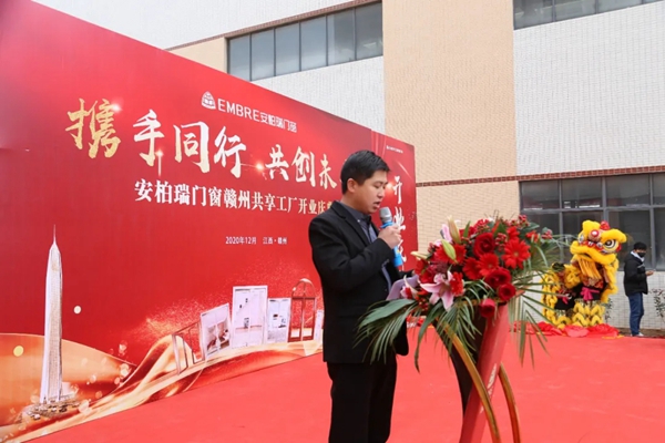 安柏瑞安全系统门窗赣州共享工厂揭牌