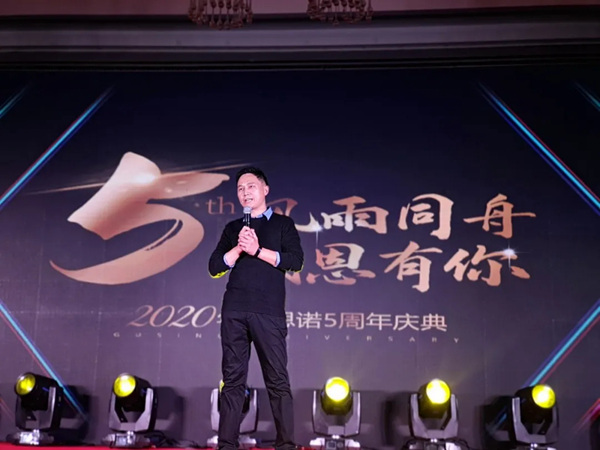 古思诺全屋定制五周年庆典 古思诺全屋定制五周年庆典