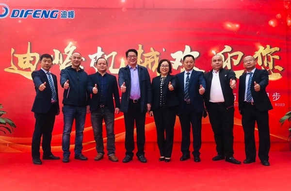 迪峰机械2020年全国经销商大会胜利召开