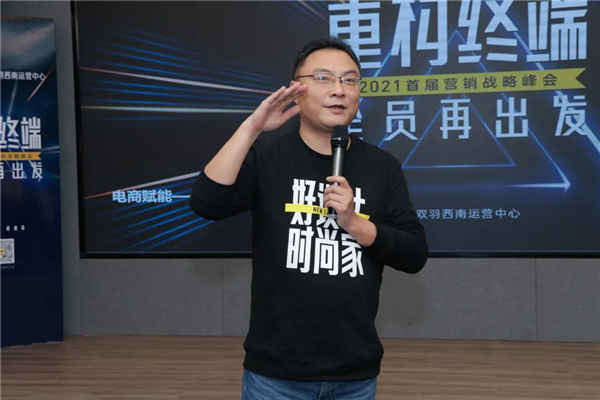 双羽木门丨西南运营中心2020首届营销战略峰会圆满落幕