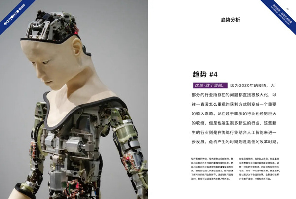 易涂得:2021年色彩趋势 易涂得:2021年色彩趋势