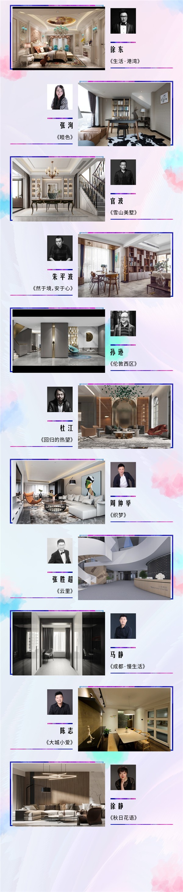 重磅揭晓！！TOP100设计新青年来啦！