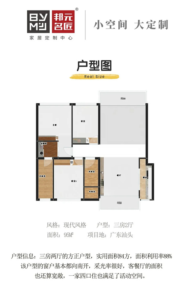 邦元名匠：合理的空间布局应该带给人以美的享受