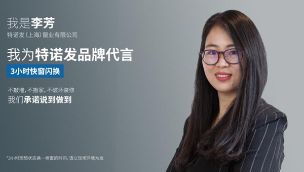 特诺发老房改造“焕新窗”系列之十二： 住别墅也有苦恼？你只缺了一扇好窗