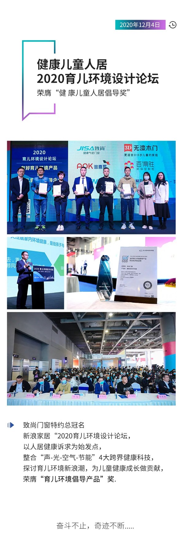 致尚门窗2020大事记，小缩影，我们一起见证