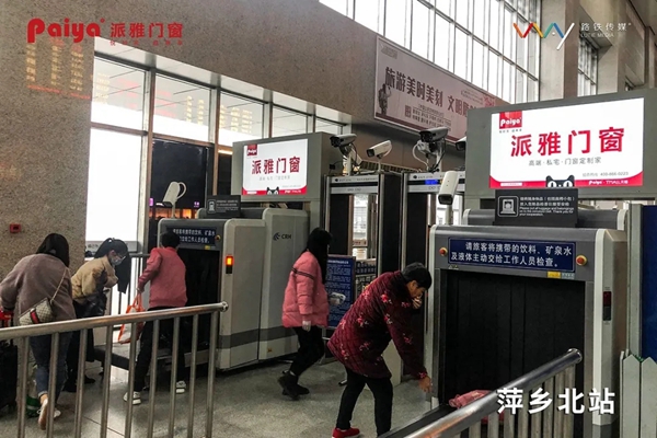 派雅门窗江西省高铁广告上线 强势抢占品牌传播高地