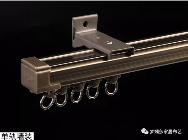 梦斓莎软装：轨道窗帘安装要点