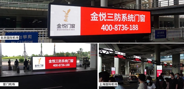 捷报!金悦门窗荣获央广网·推荐“十大门窗品牌”! 捷报!金悦门窗荣获央广网·推荐“十大门窗品牌”!