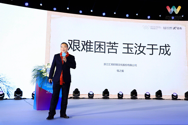 亮点回顾|2020世界墙纸墙布大会圆满举行！