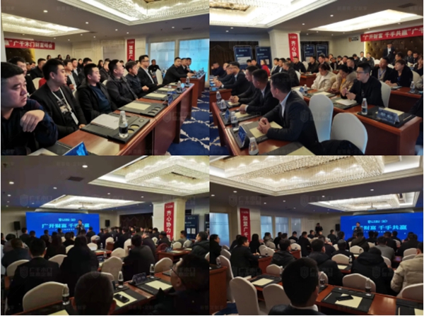 广千木门整木定制财富峰会2.0盛启龙城