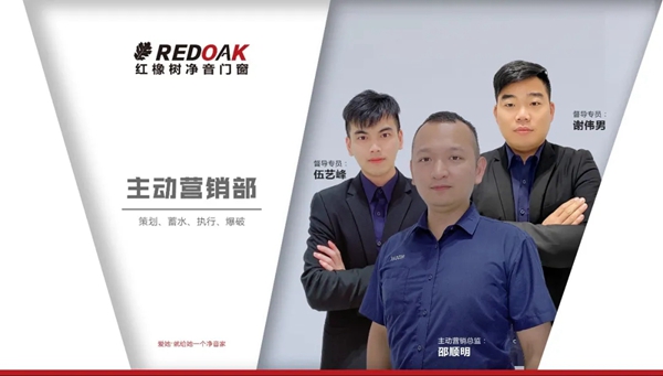 红橡树门窗品牌2020大事件一起看 红橡树门窗品牌2020大事件一起看