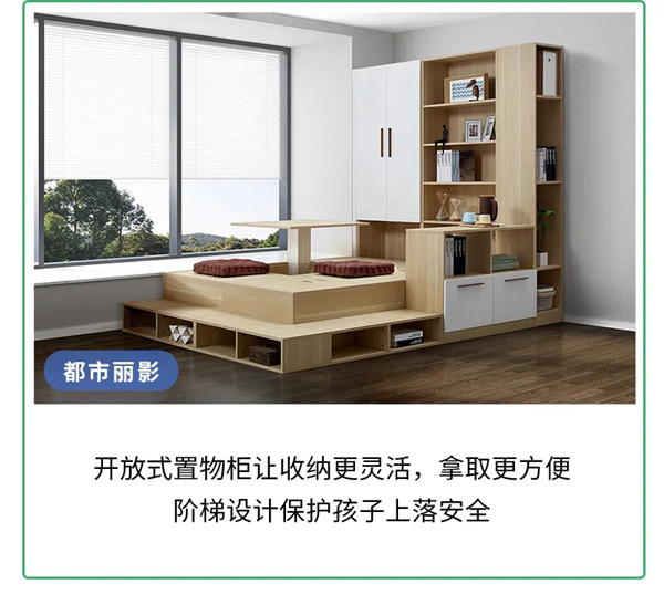 华帝家居：选择榻榻米之前，这些知识你一定要知道！