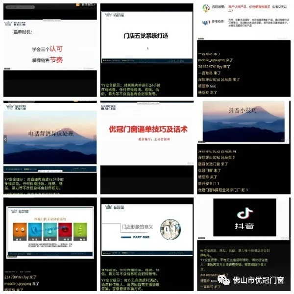 优冠门窗2020年第二期育商集训营成功举行