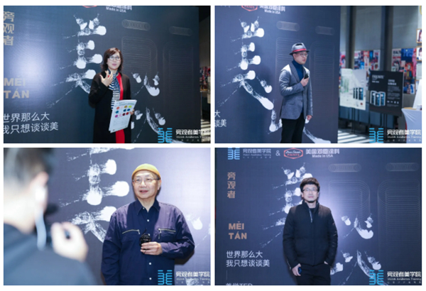 美国邓恩联合重庆“旁观者”2021流行色彩+设计趋势及新品发布会