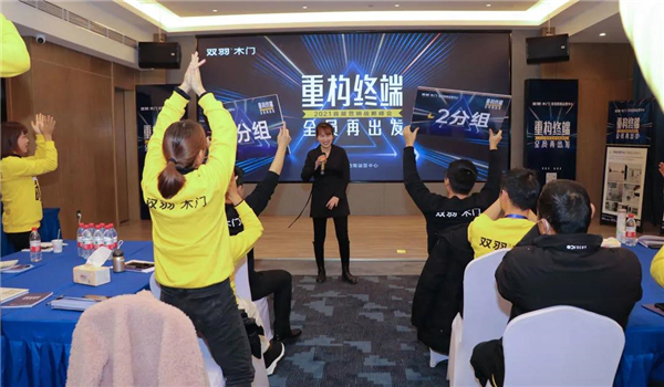 双羽木门丨西南运营中心2020首届营销战略峰会圆满落幕