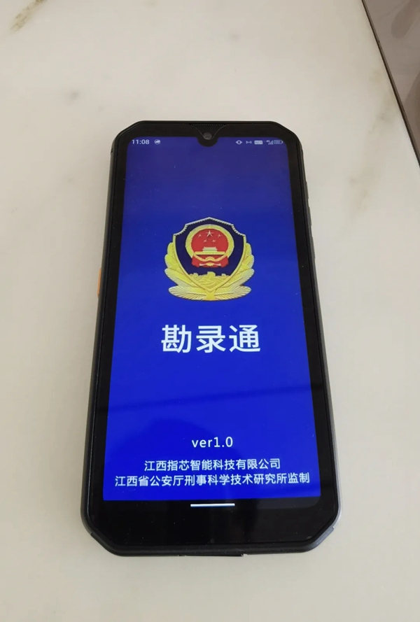 指芯科技携智慧刑勘系统亮相中国警博会 指芯科技携智慧刑勘系统亮相中国警博会