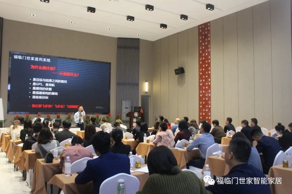 福临门世家门窗广东区域年度经营规划编制暨产品差异化学习研修班圆满结束