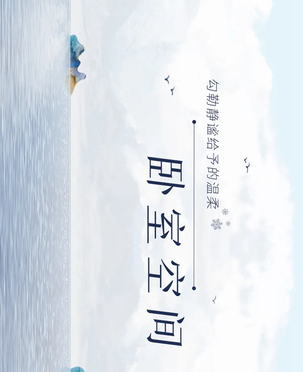 华帝家居：贝加尔系列
