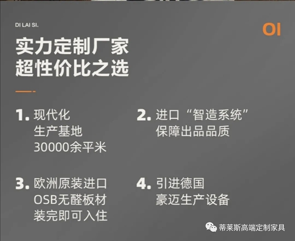 加盟蒂莱斯，“蒂”造高定市场财富！