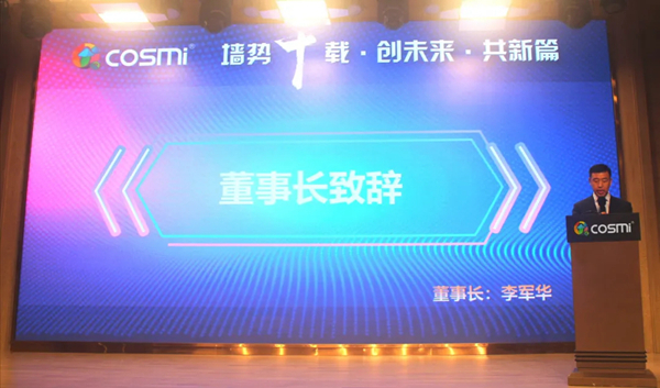 卡西米生态壁材2021年度品牌升级峰会隆重召开！