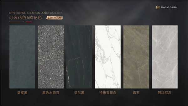 玛格全屋定制:阿斯卡拉岩板新品登场 玛格全屋定制:阿斯卡拉岩板新品登场