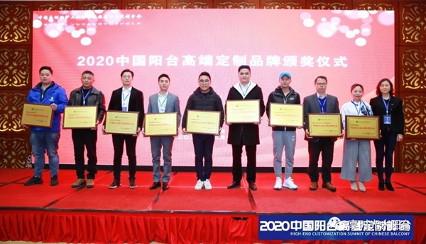 捷报！享时光木阳台在2020中国阳台高端定制峰会获得多项荣誉！