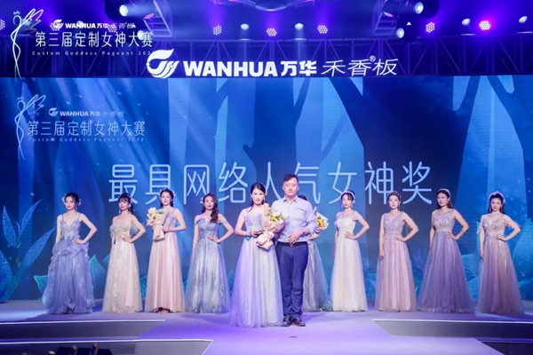 年度回顾!2020年伊百丽持续奋斗,勇往直前! 年度回顾!2020年伊百丽持续奋斗,勇往直前!