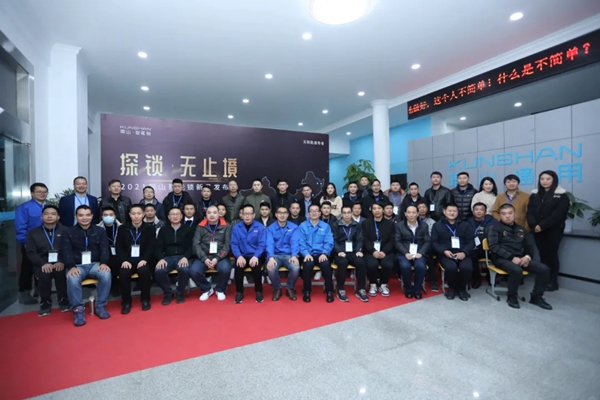 在线观看突破42万人!探锁·无止境2021琨山智能锁新品发布会圆满结束! 在线观看突破42万人!探锁·无止境2021琨山智能锁新品发布会圆满结束!