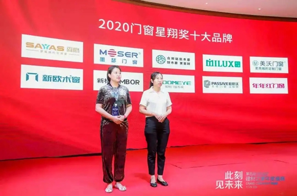 捷报！年年红荣获星翔奖“2020门窗十大品牌”和“最具影响力品牌”双料大奖！