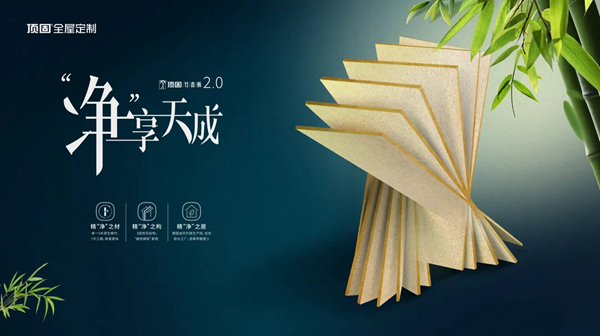 8大关键词，带你盘点顶固的2020年
