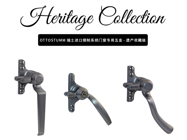 日朗门窗：OTTOSTUMM-Heritage Collection 遗产收藏级五金