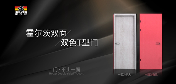 2020木门整装金菠萝奖投票活动进行中！霍尔茨木门等你来投！
