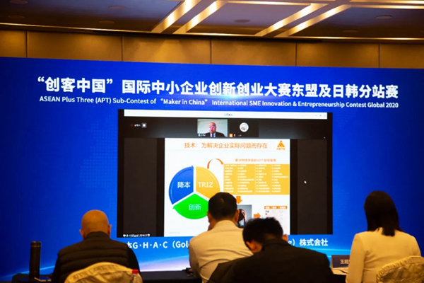 卡颂智能壁材受邀参加工信部“10+3 临海城市应急产业研讨会