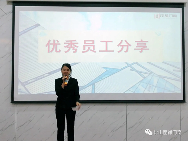 丽都门窗2020年11月份“破千万·创历史”表彰大会圆满落幕! 丽都门窗2020年11月份“破千万·创历史”表彰大会圆满落幕!