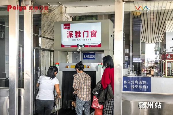 派雅门窗江西省高铁广告上线 强势抢占品牌传播高地