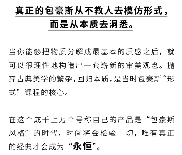 日朗门窗五金系列2：OTTOSTUMM-Timeless Collection 包豪斯-永久收藏级五金