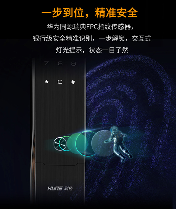 科裕智能锁：3D人脸识别智能锁X92，更快更灵！