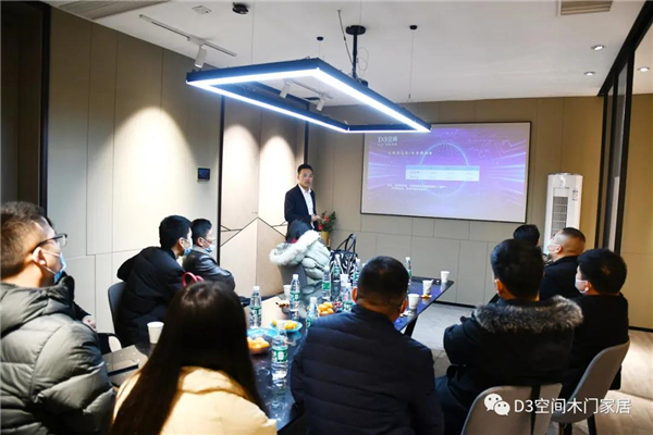 D3空间木门·家居：招商会年底收官之战圆满告捷