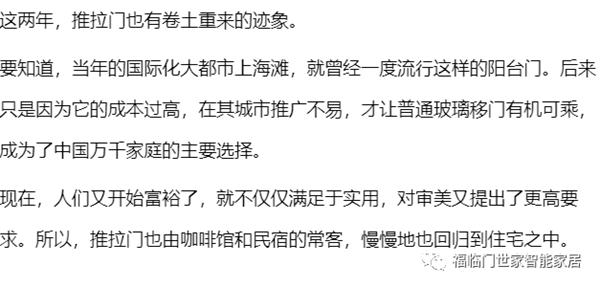 福临门世家门窗：阳台门千万不要这样装
