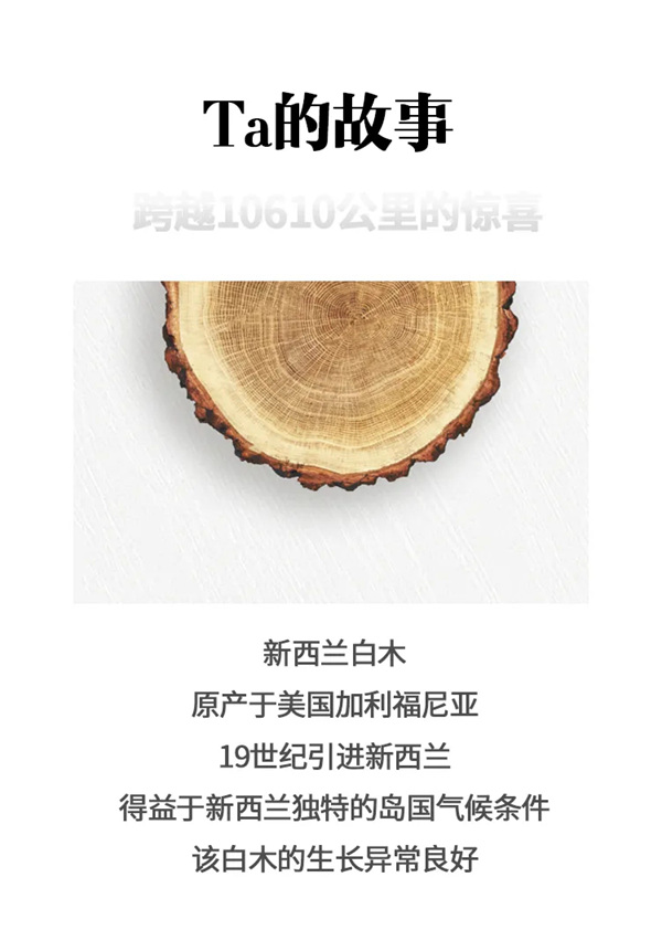 荣华居木门：从新西兰漂洋过海10610公里，只为成就一扇好木门