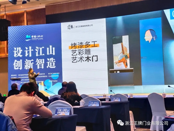 世纪王牌全屋定制斩获“2020首届中国（江山）工业设计大赛”金奖