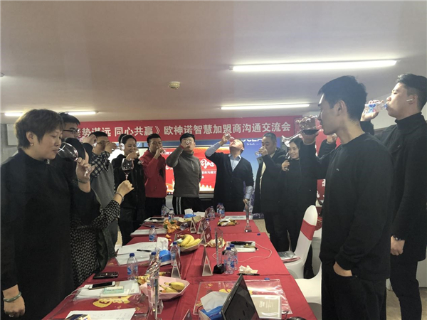 聚势谋远·同心共赢 | 2020年欧神诺智慧加盟商沟通交流会 中国·天津站顺利召开