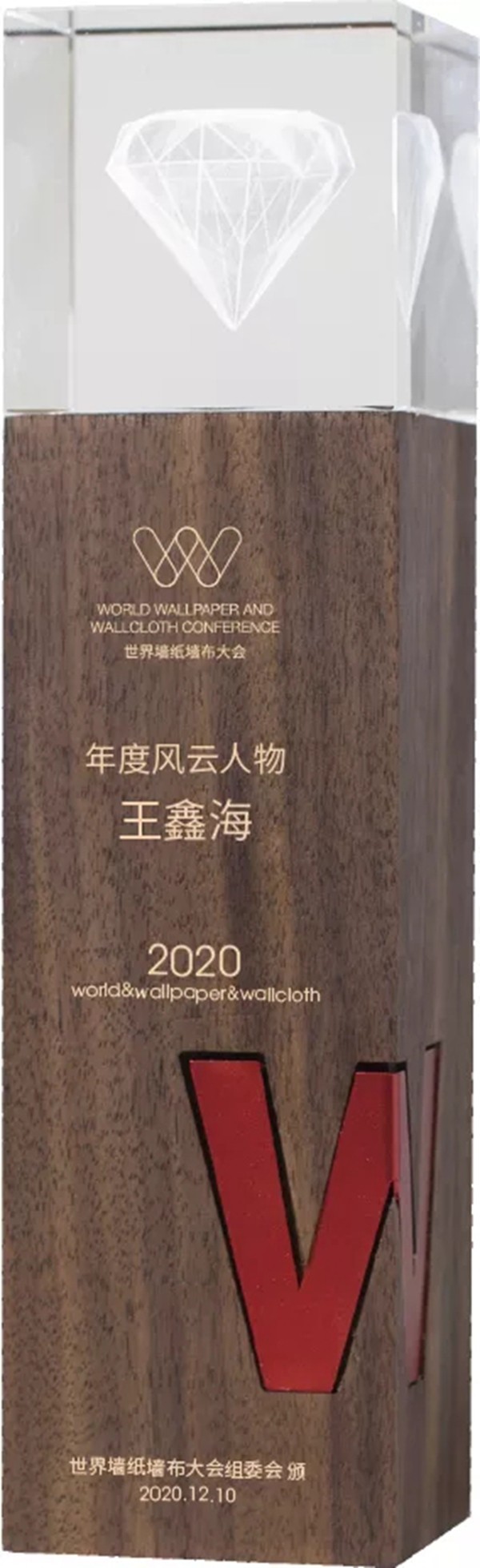 2020世界墙纸墙布大会|爱漫时揽获行业四项大奖 2020世界墙纸墙布大会|爱漫时揽获行业四项大奖
