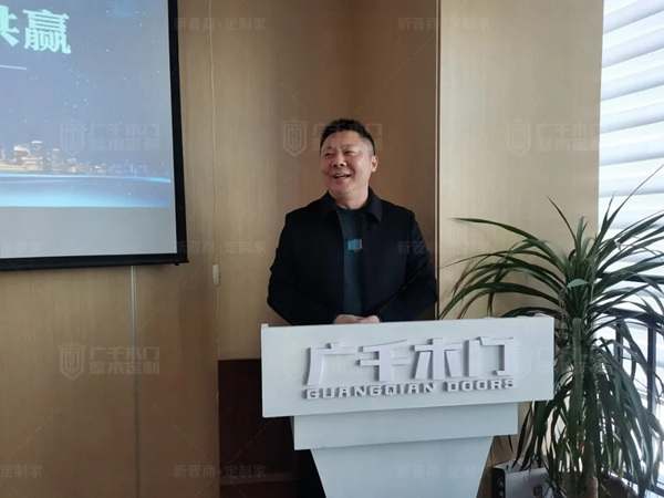 广千木门 “飓风行动”招商总结暨2.0启动大会荣耀开启